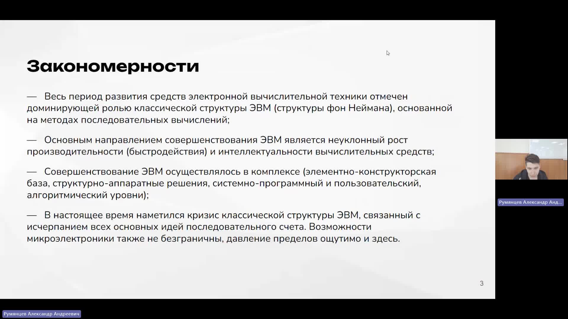 РКИКТ 27-05-2024  18_55  (Румянцев А-А-)