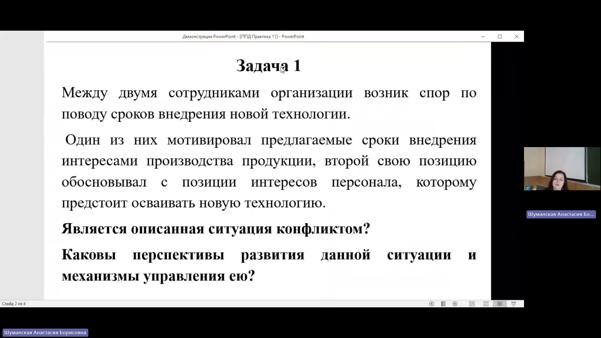 ПФПД 27-05-2024  18_55  (Шуманская А-Б-)