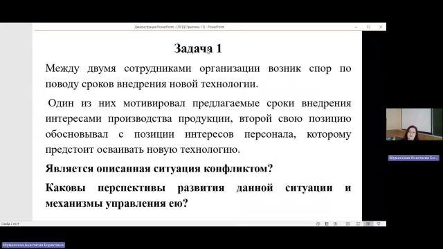 ПФПД 27-05-2024  18_55  (Шуманская А-Б-)