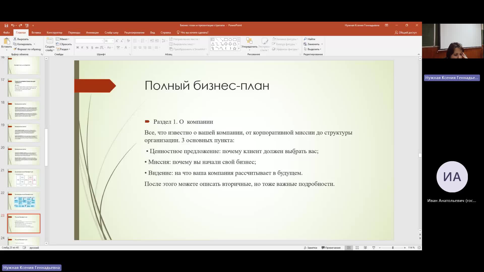 РРБП 27-05-2024  20_00  (Нужная К-Г-)