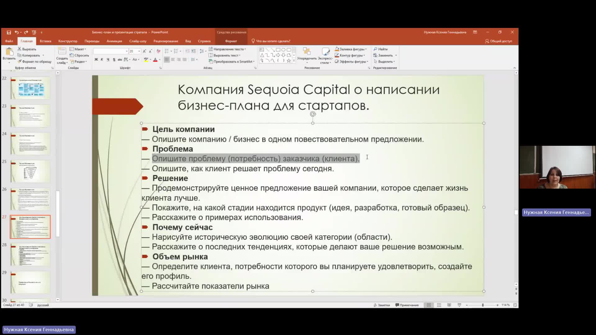 РРБП 27-05-2024  20_55  (Нужная К-Г-)