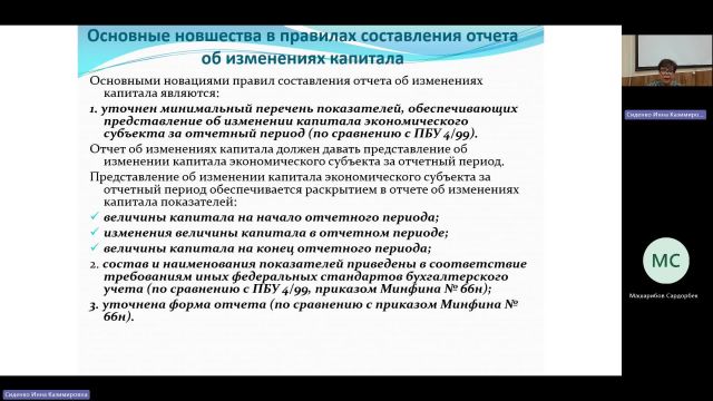БУиН 27-05-2024  20_55  (Сиденко И-К-)