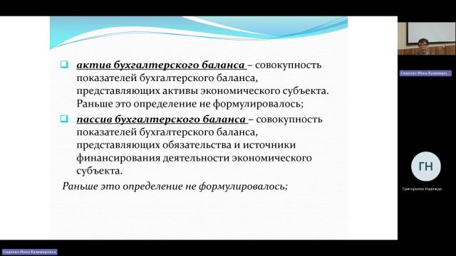 БУиН 27-05-2024  18_00  (Сиденко И-К-)