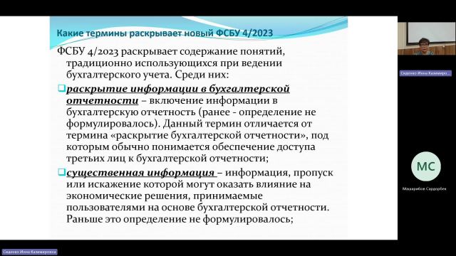 БУиН 27-05-2024  20_00  (Сиденко И-К-)