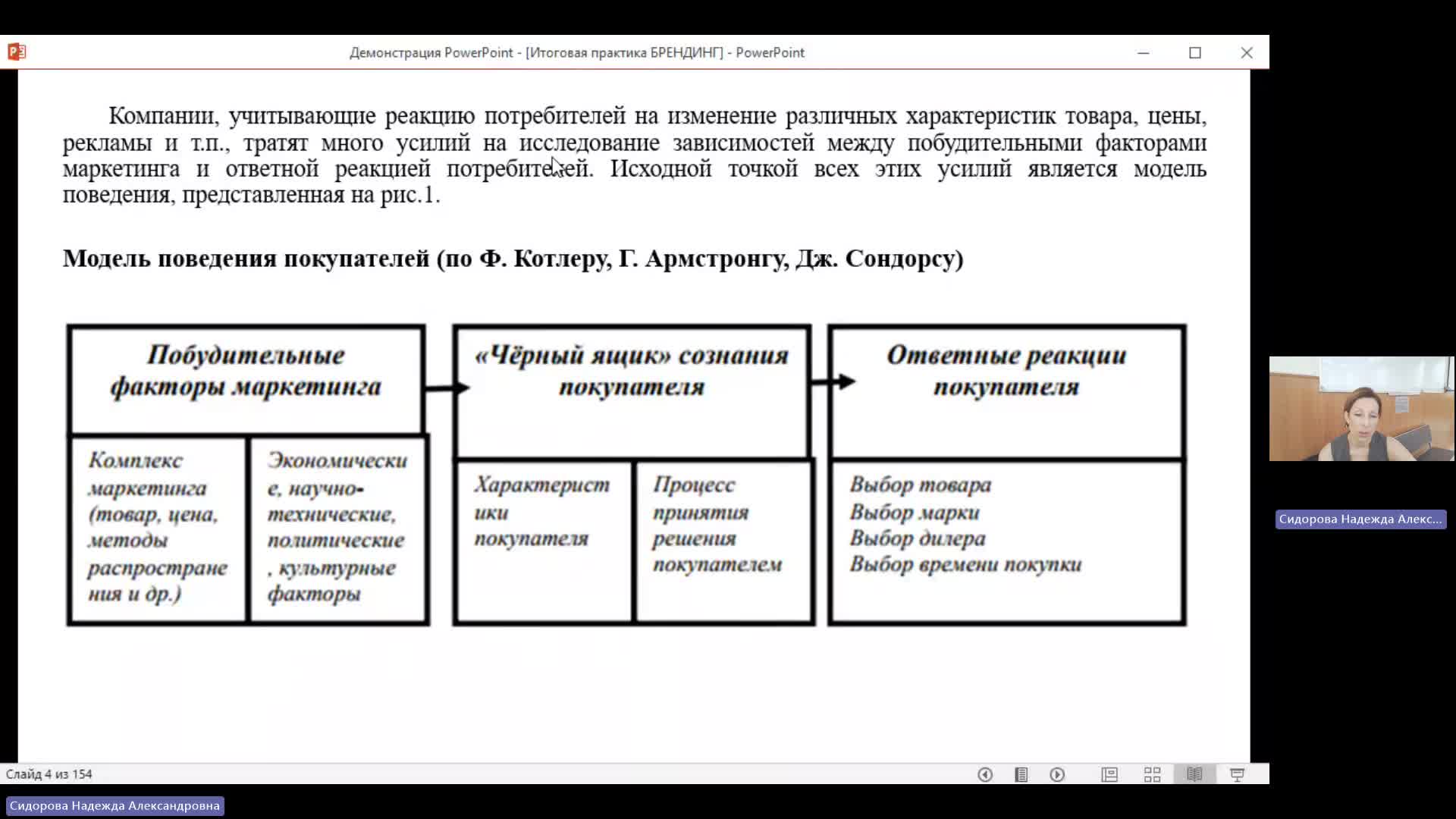 Марк 28-05-2024  18_00  (Сидорова Н-А-)