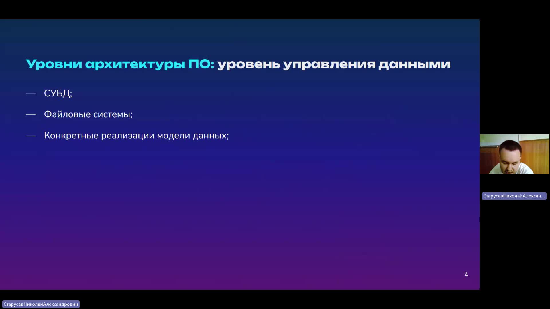 АрхП 28-05-2024  18_00  (Старусев Н-А-)
