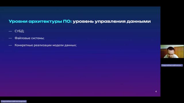АрхП 28-05-2024  18_00  (Старусев Н-А-)