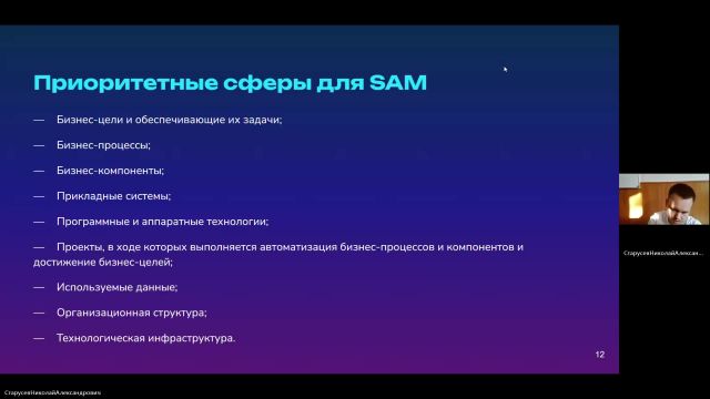 АрхП 28-05-2024  18_55  (Старусев Н-А-)