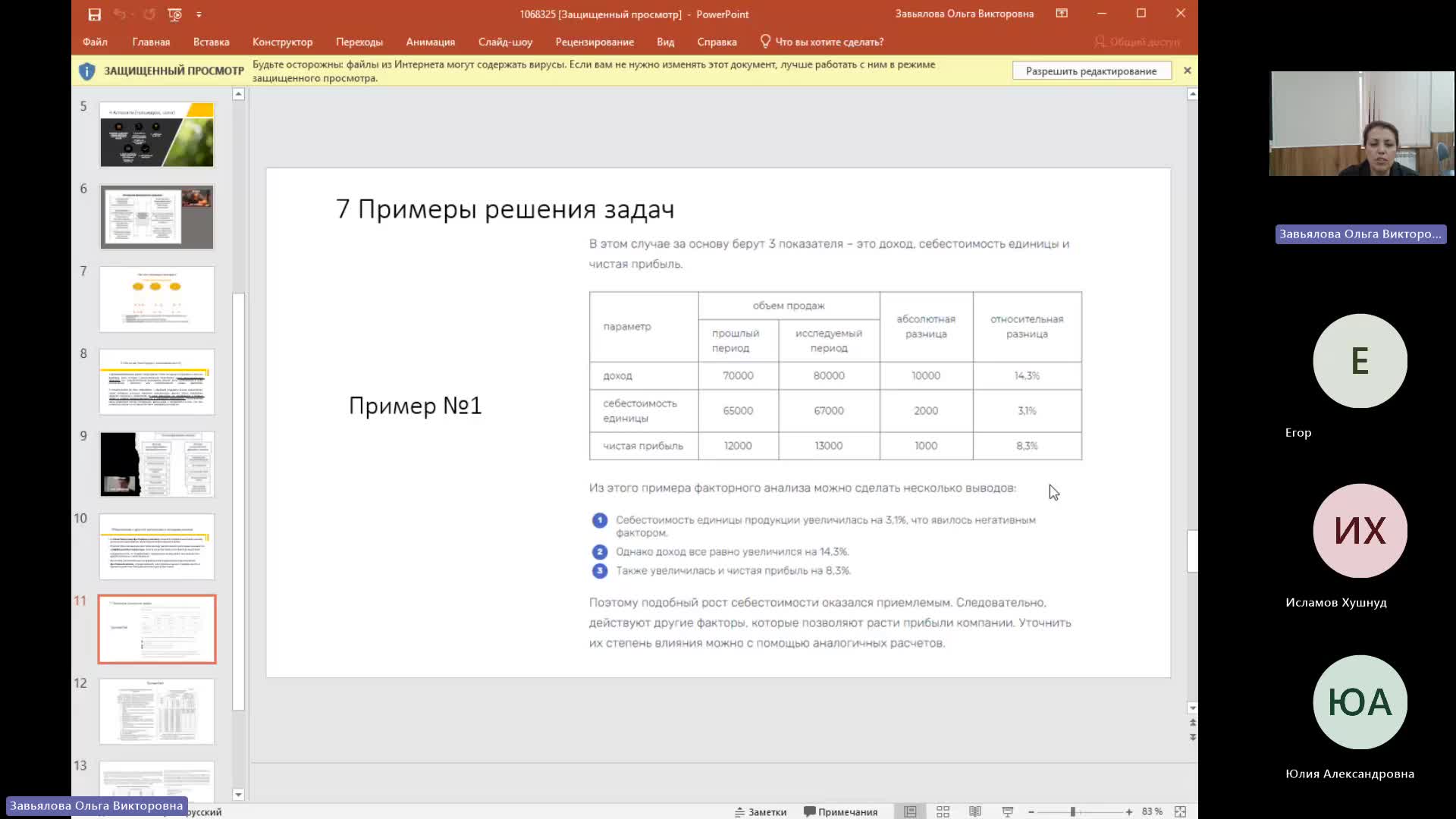 Мен 28-05-2024  20_55  (Завьялова О-В-)