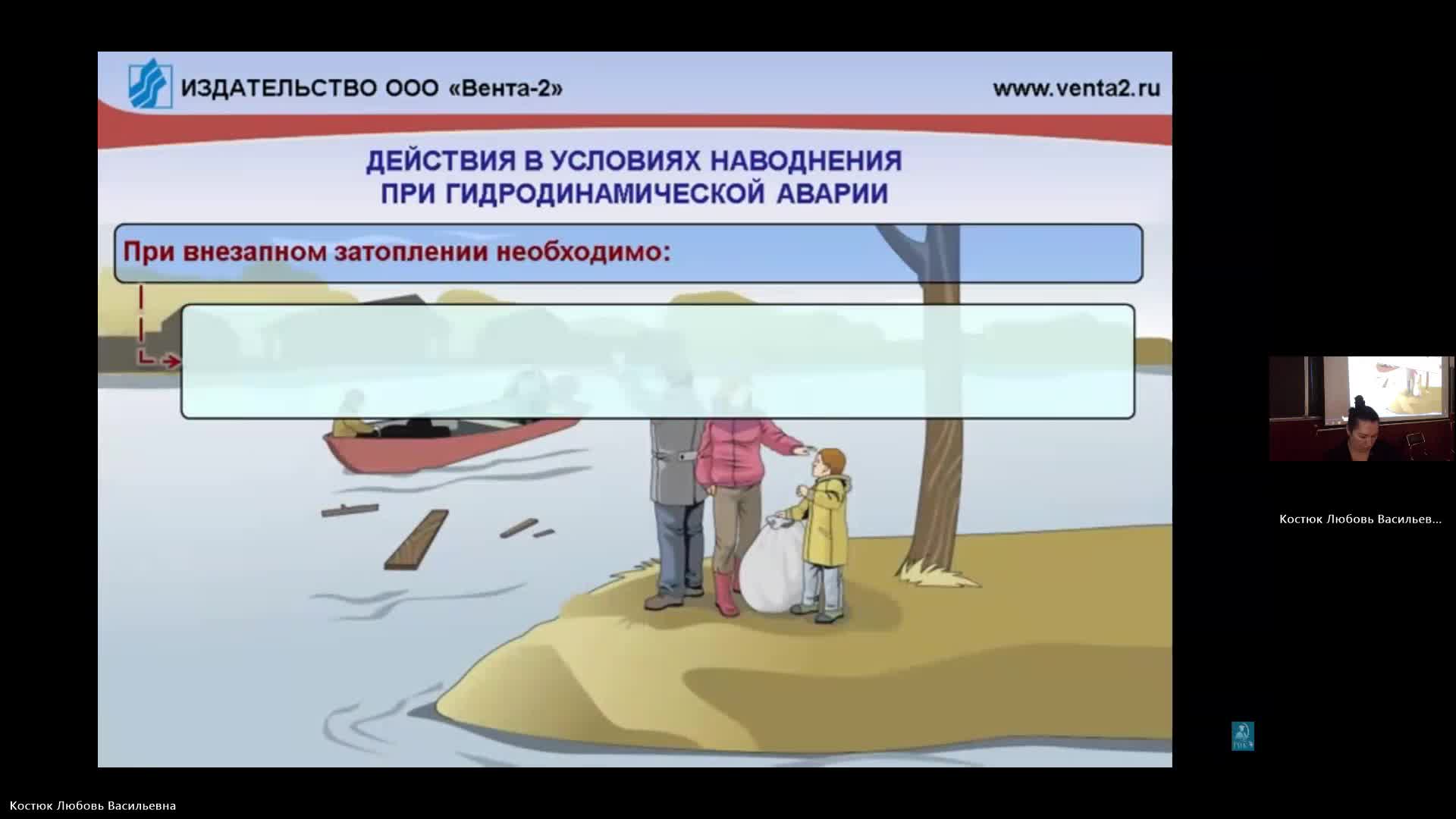 БЖД 28-05-2024  20_55  (Костюк Л-В-)