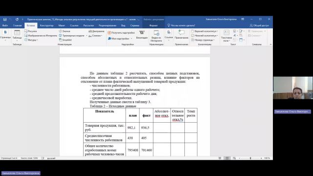 Мен 28-05-2024  18_55  (Завьялова О-В-)