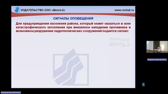 БЖД 28-05-2024  18_55  (Фарберов П-Я-)