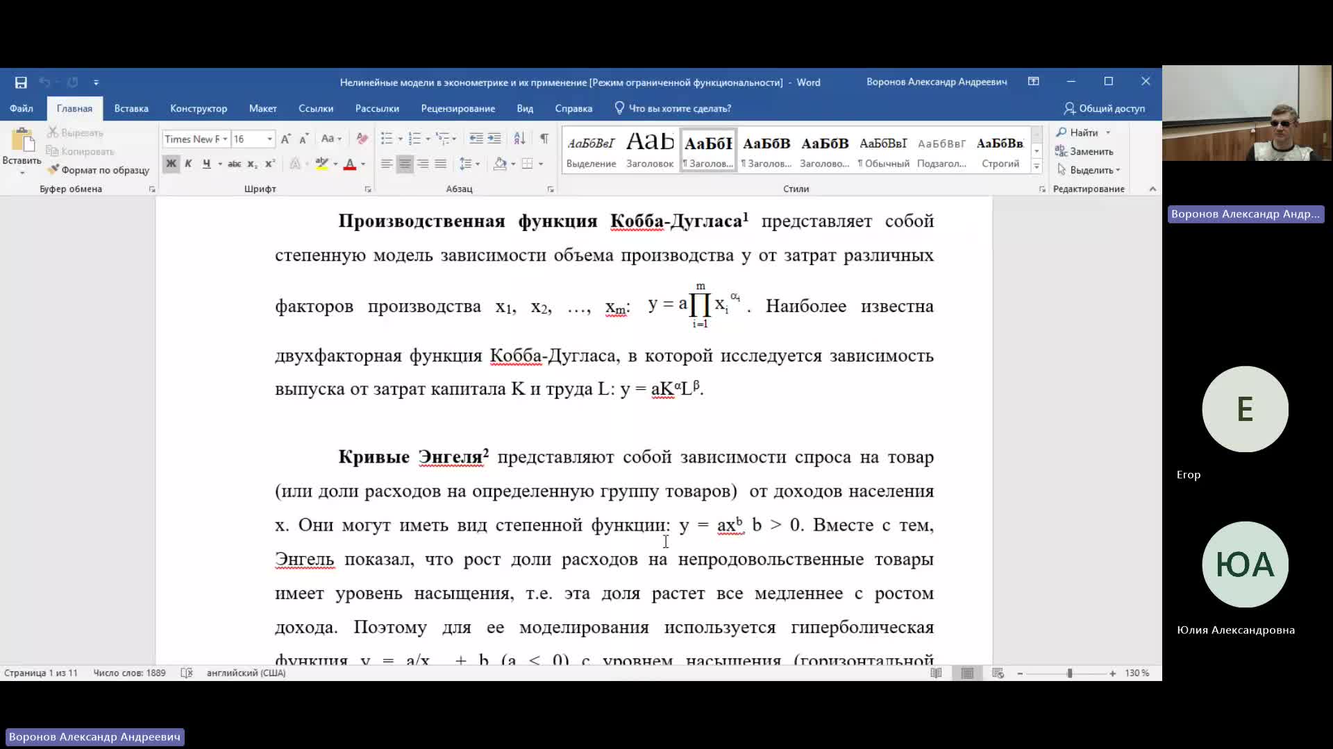 ТАС 28-05-2024  18_00  (Воронов А-А-)