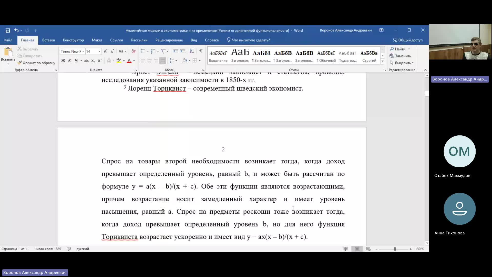 ТАС 28-05-2024  20_00  (Воронов А-А-)