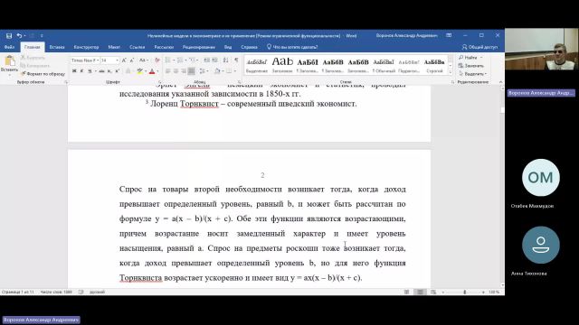 ТАС 28-05-2024  20_00  (Воронов А-А-)