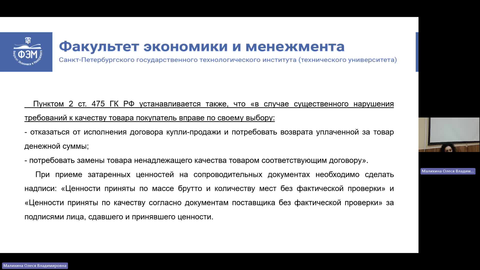 ЛУЦП (L&SCM) 29-05-2024  20_55  (Малихина О-В-)
