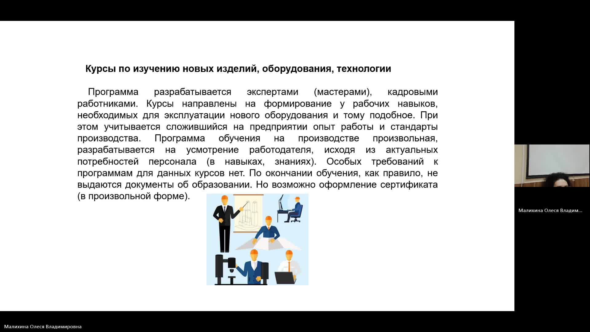 ЛУЦП (L&SCM) 29-05-2024  20_00  (Малихина О-В-)