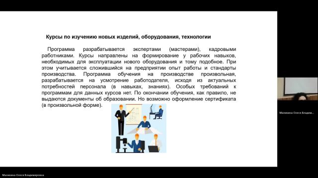 ЛУЦП (L&SCM) 29-05-2024  20_00  (Малихина О-В-)