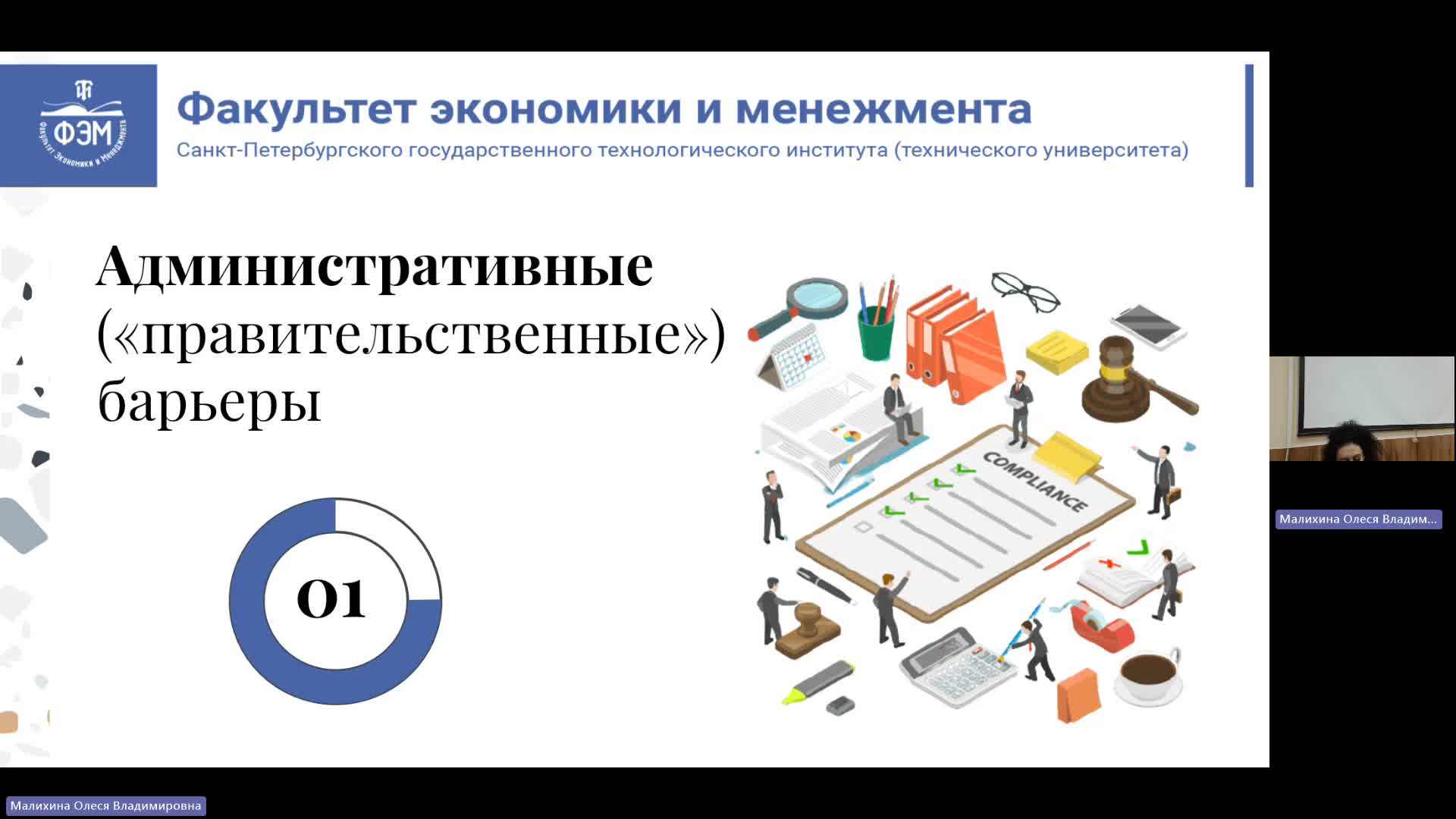 ЛУЦП (L&SCM) 29-05-2024  18_00  (Малихина О-В-)