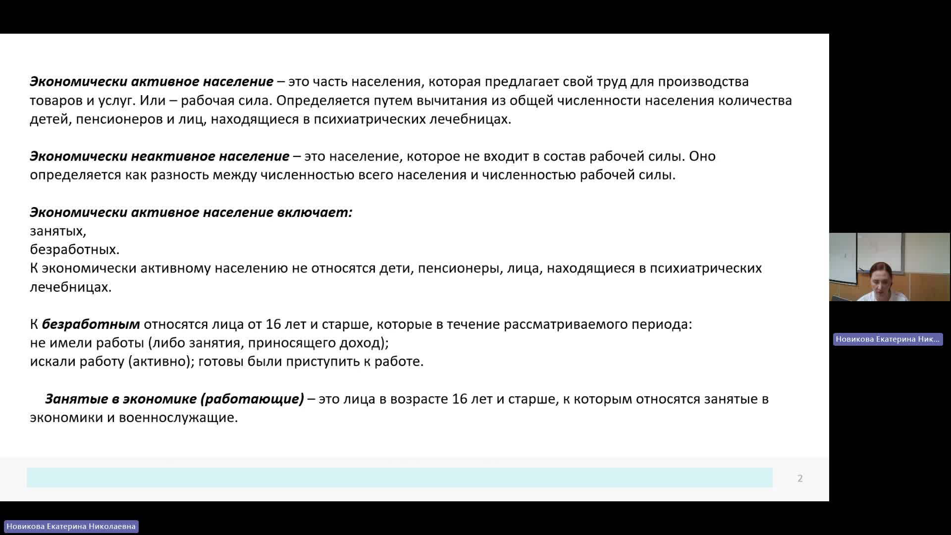 РЫТР 29-05-2024  18_00  (Новикова Е-Н-)
