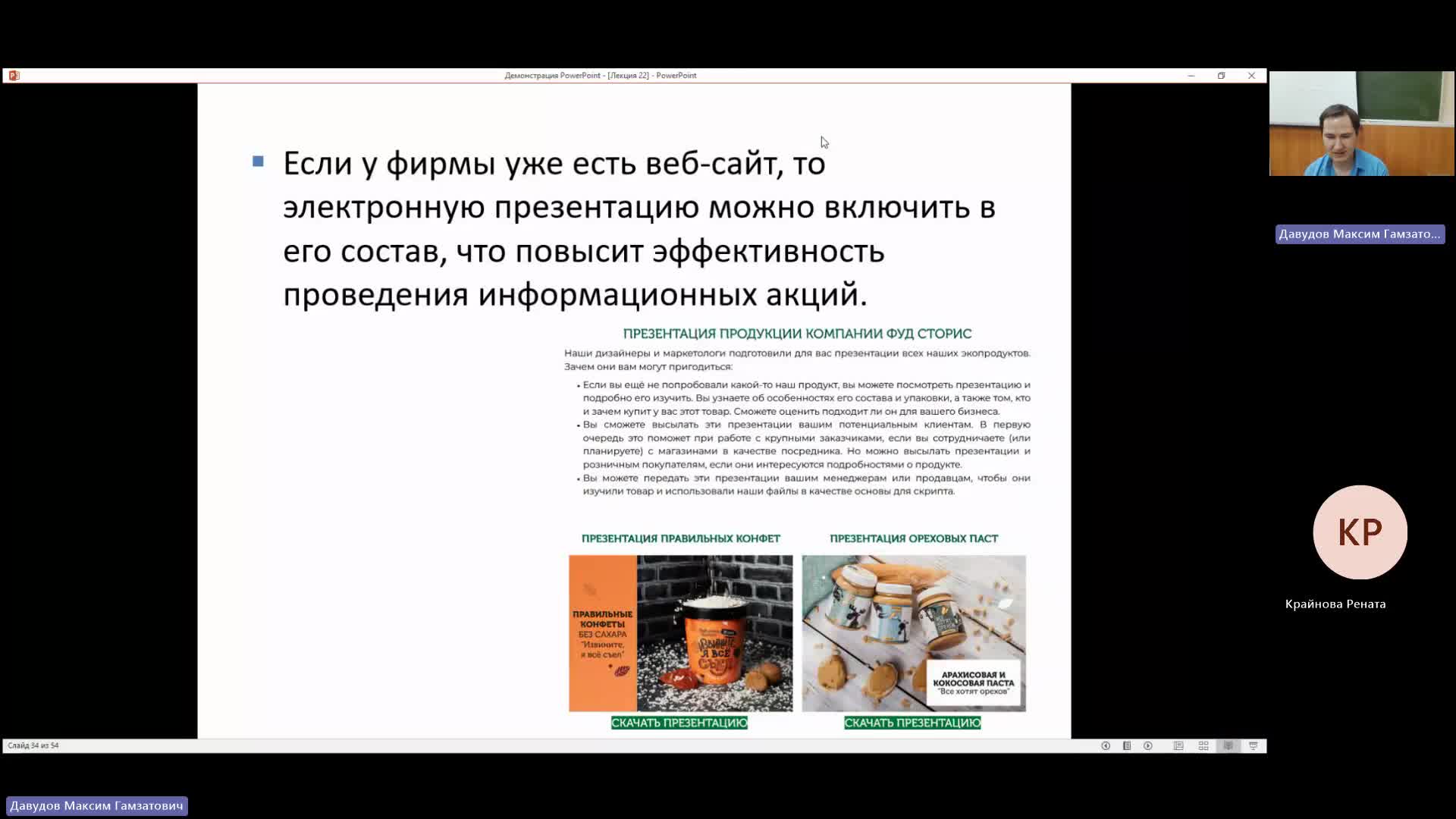 ВИТ 29-05-2024  20_55  (Давудов М-Г-)