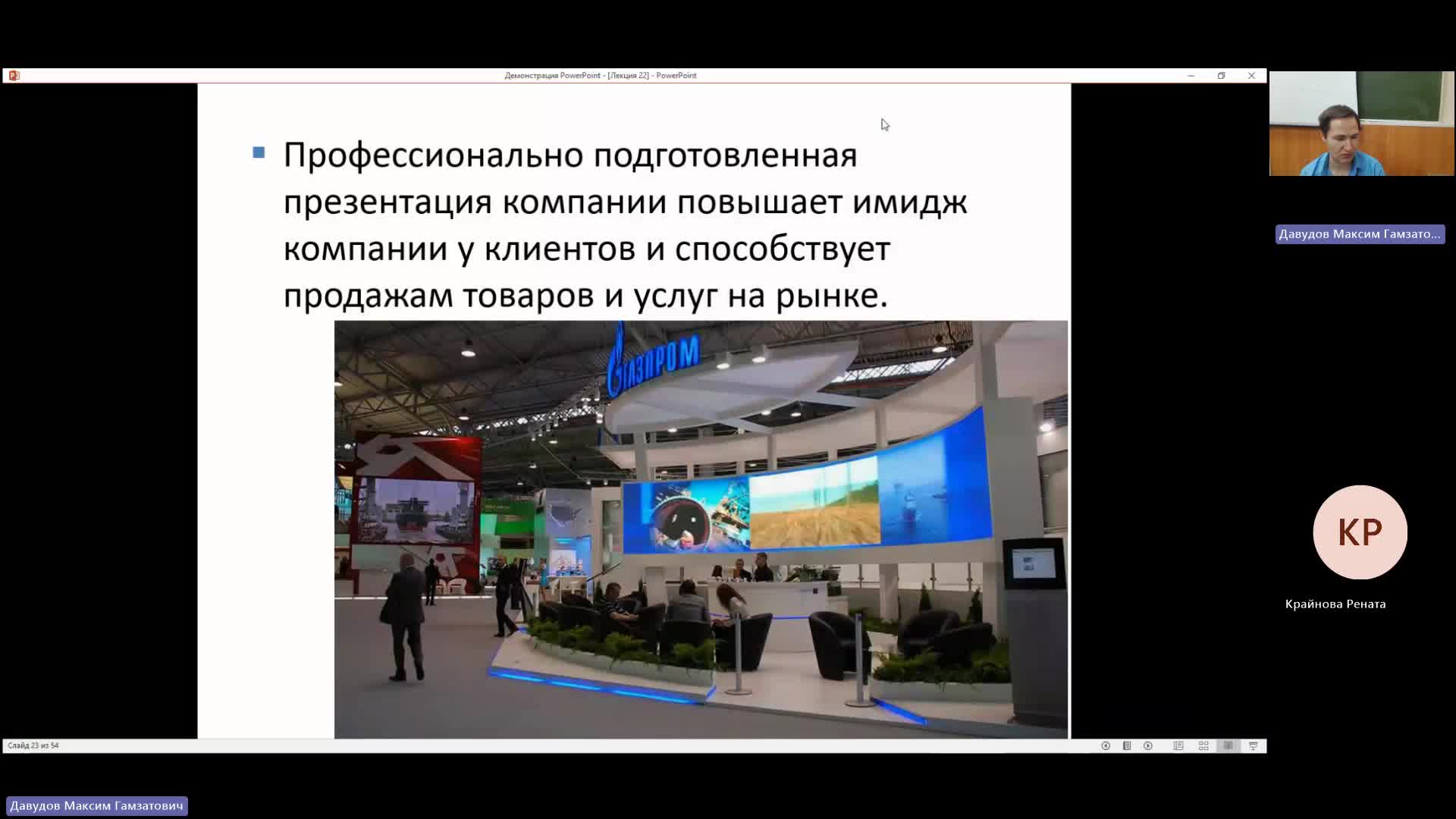 ВИТ 29-05-2024  20_00  (Давудов М-Г-)