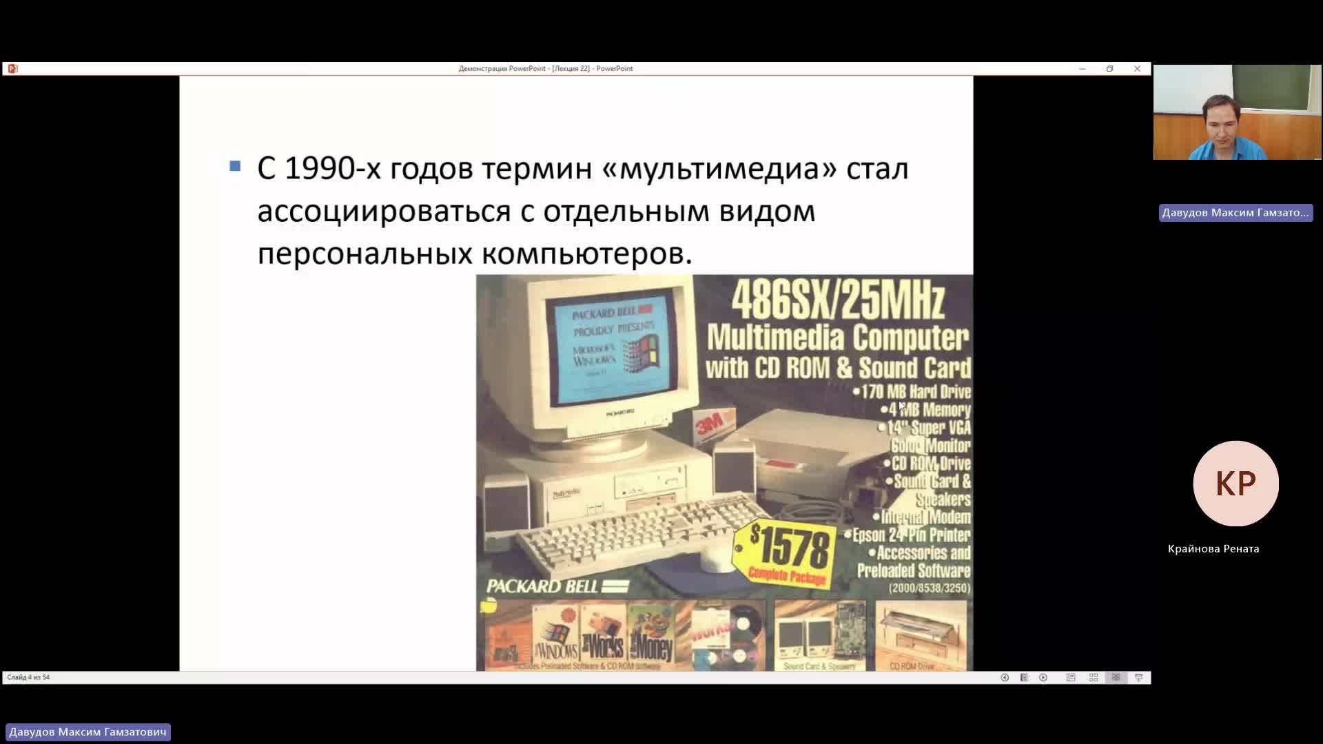 ВИТ 29-05-2024  18_00  (Давудов М-Г-)