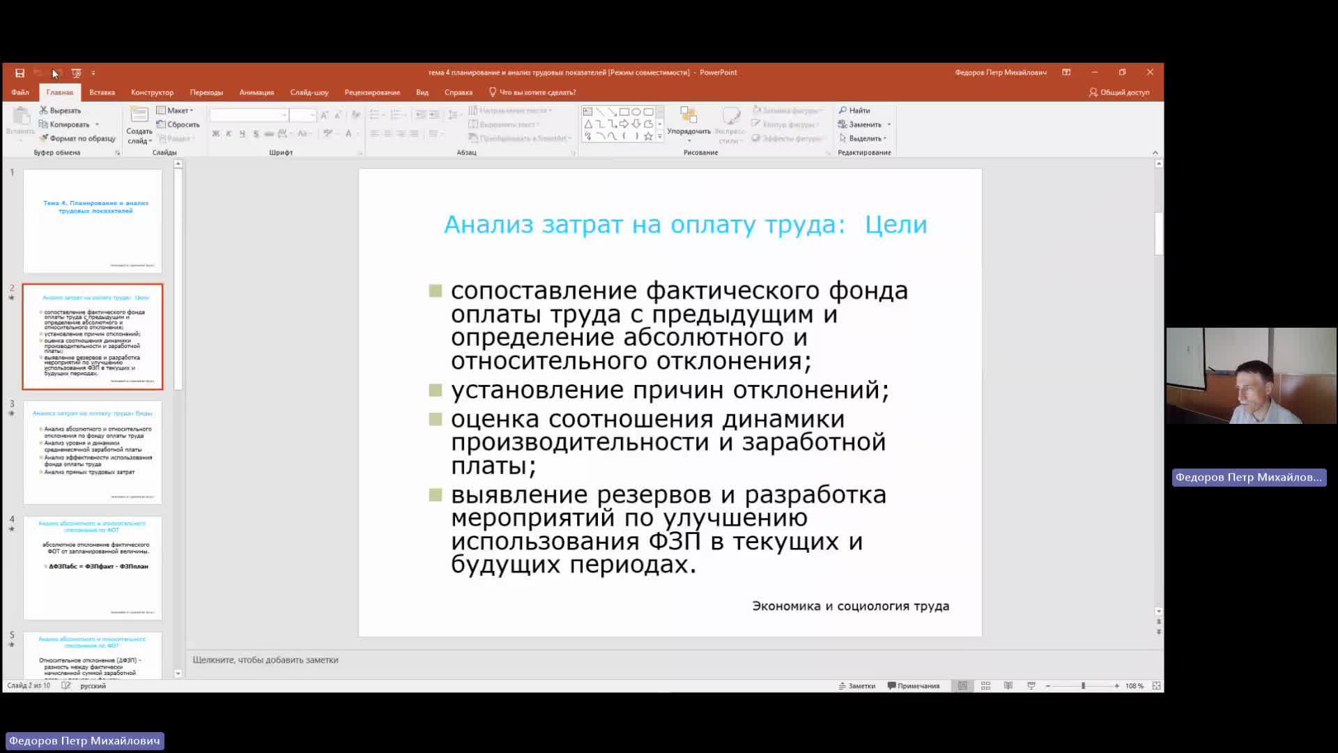 УП 29-05-2024  20_00  (Федоров П-М-)