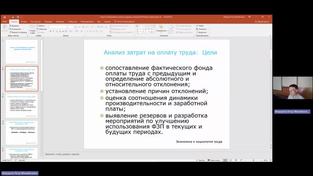 УП 29-05-2024  20_00  (Федоров П-М-)