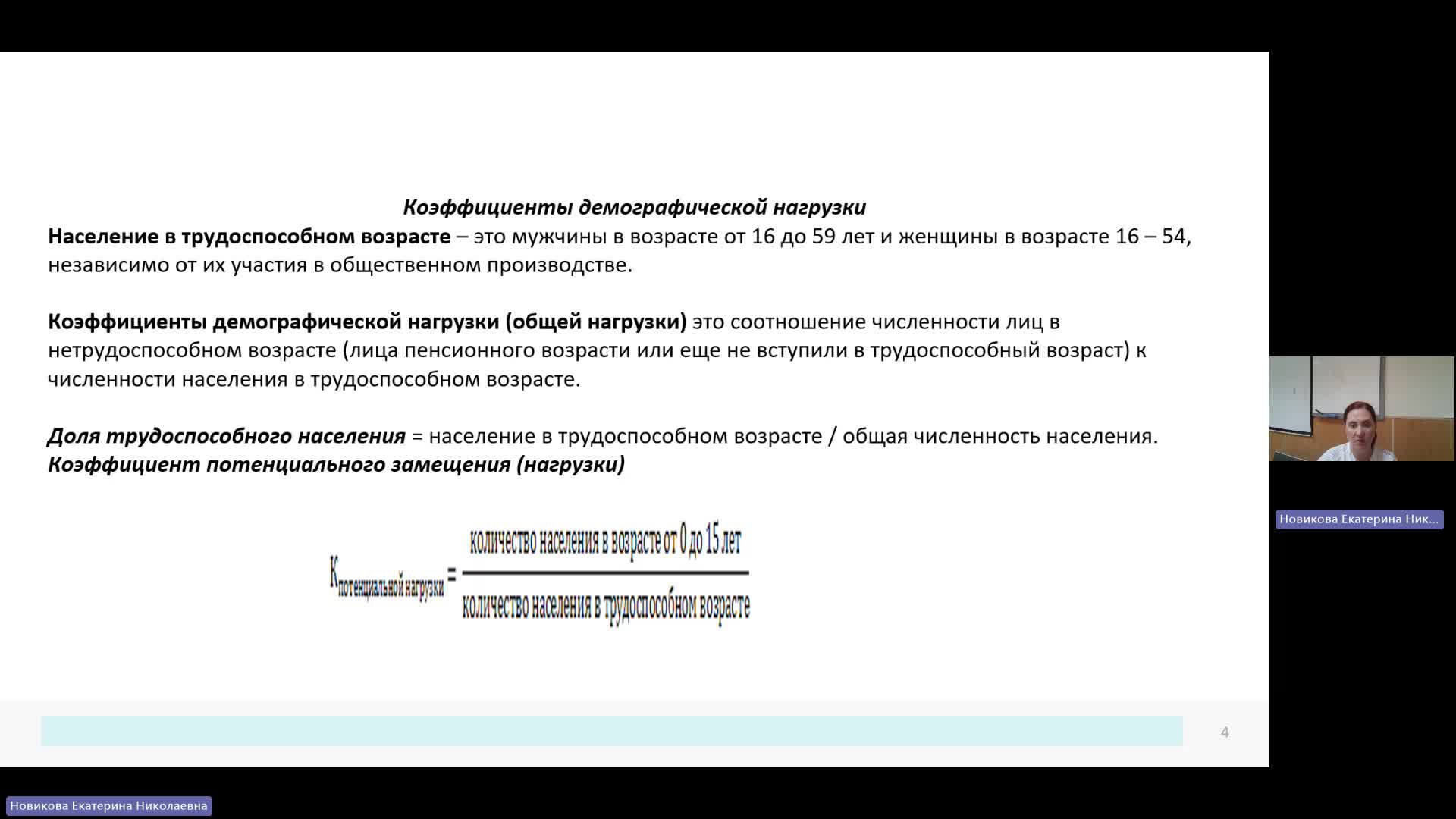 РЫТР 29-05-2024  18_55  (Новикова Е-Н-)