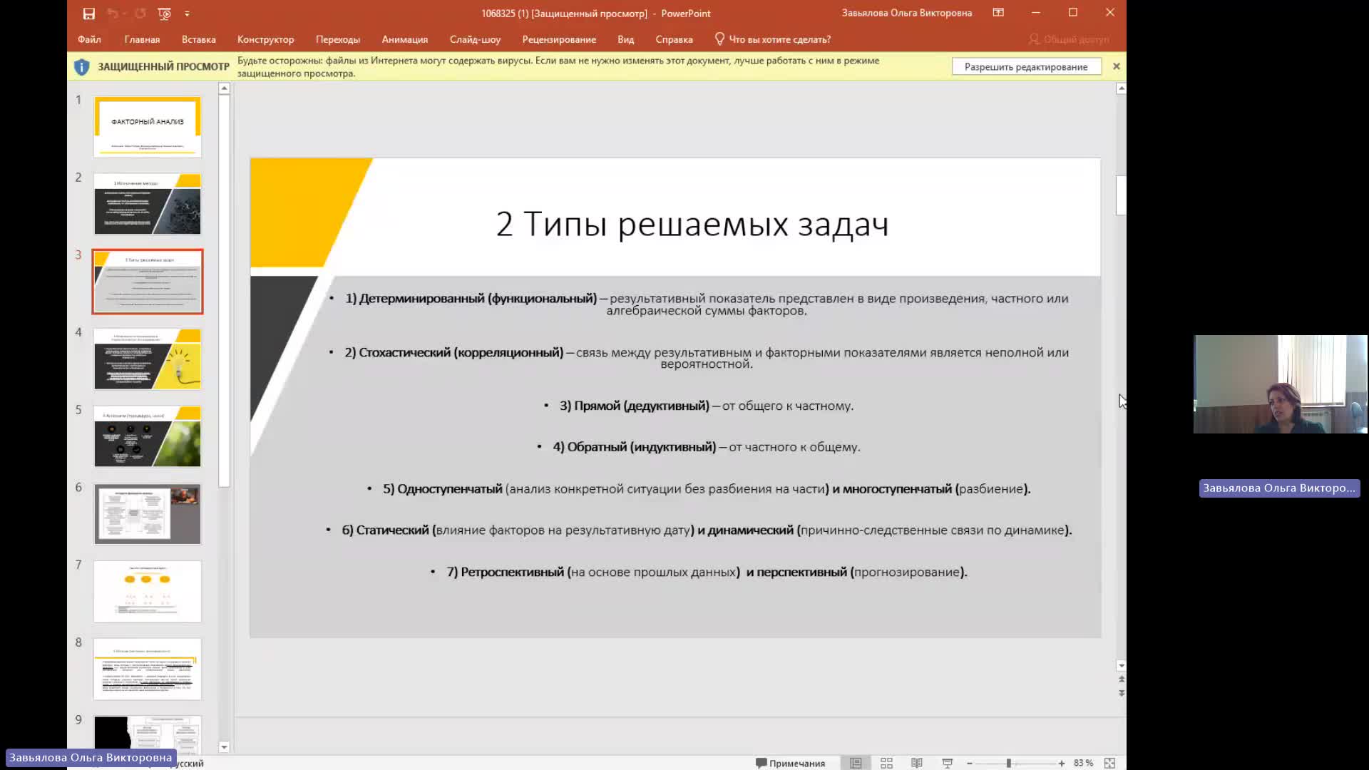 ФПИБ 29-05-2024  18_00  (Завьялова О-В-)