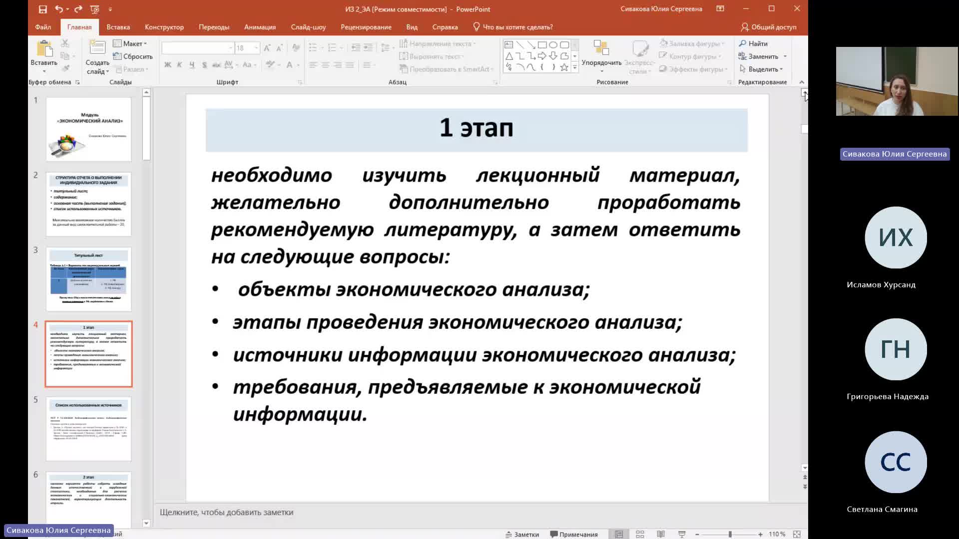 ЭА 29-05-2024  20_00  (Сивакова Ю-С-)