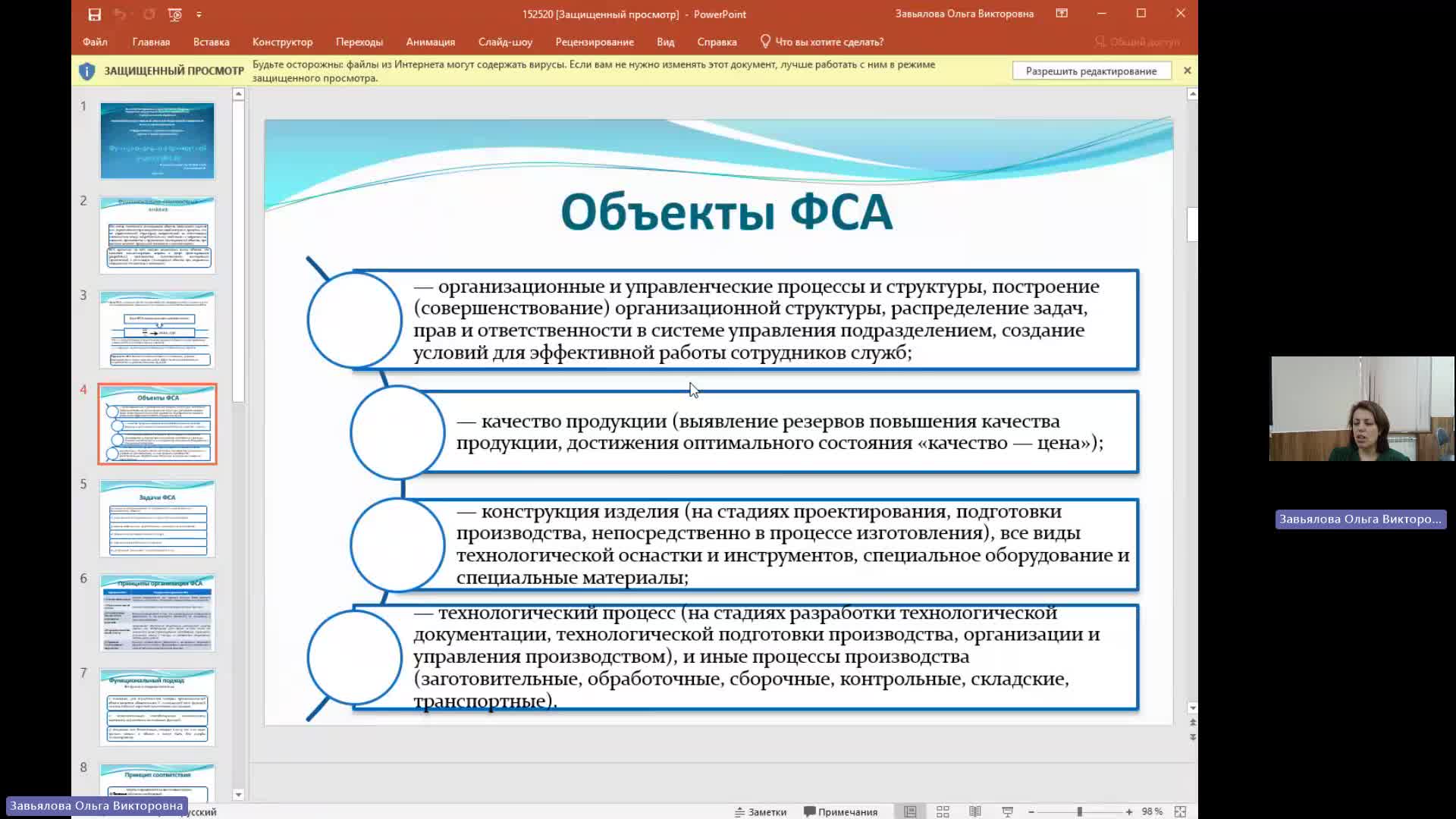 ФПИБ 29-05-2024  20_55  (Завьялова О-В-)