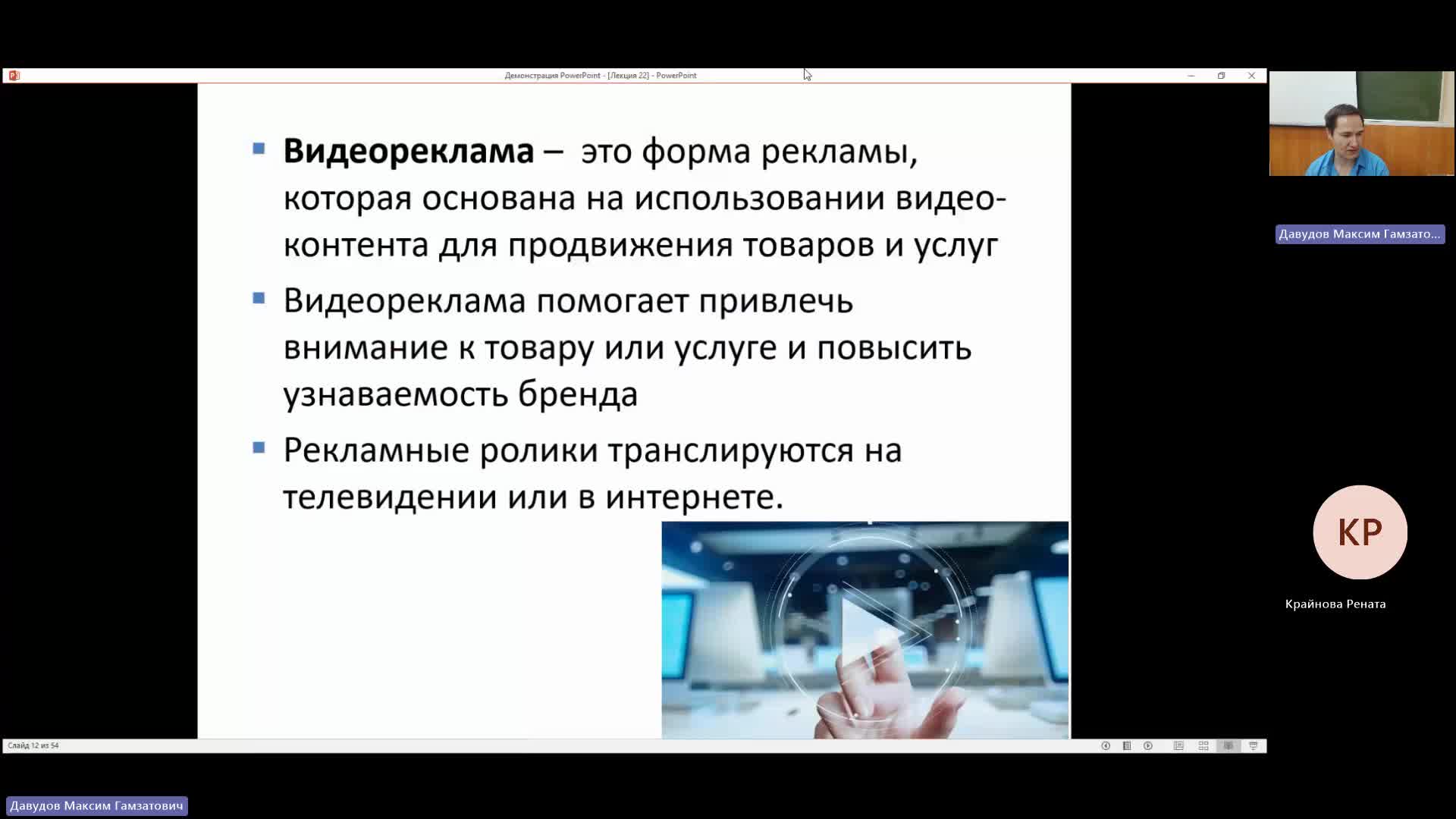 ВИТ 29-05-2024  18_55  (Давудов М-Г-)