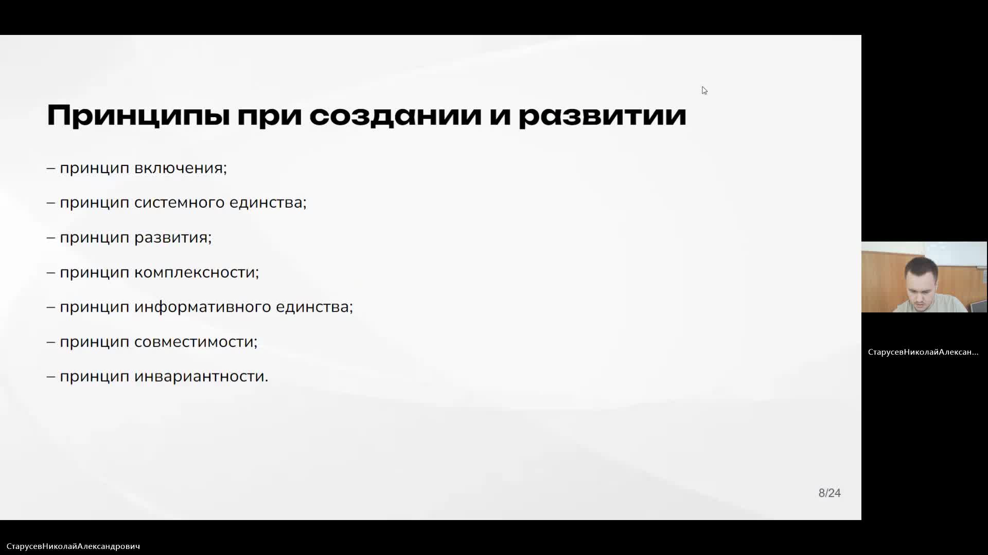ВИТ 30-05-2024  18_55  (Старусев Н-А-)
