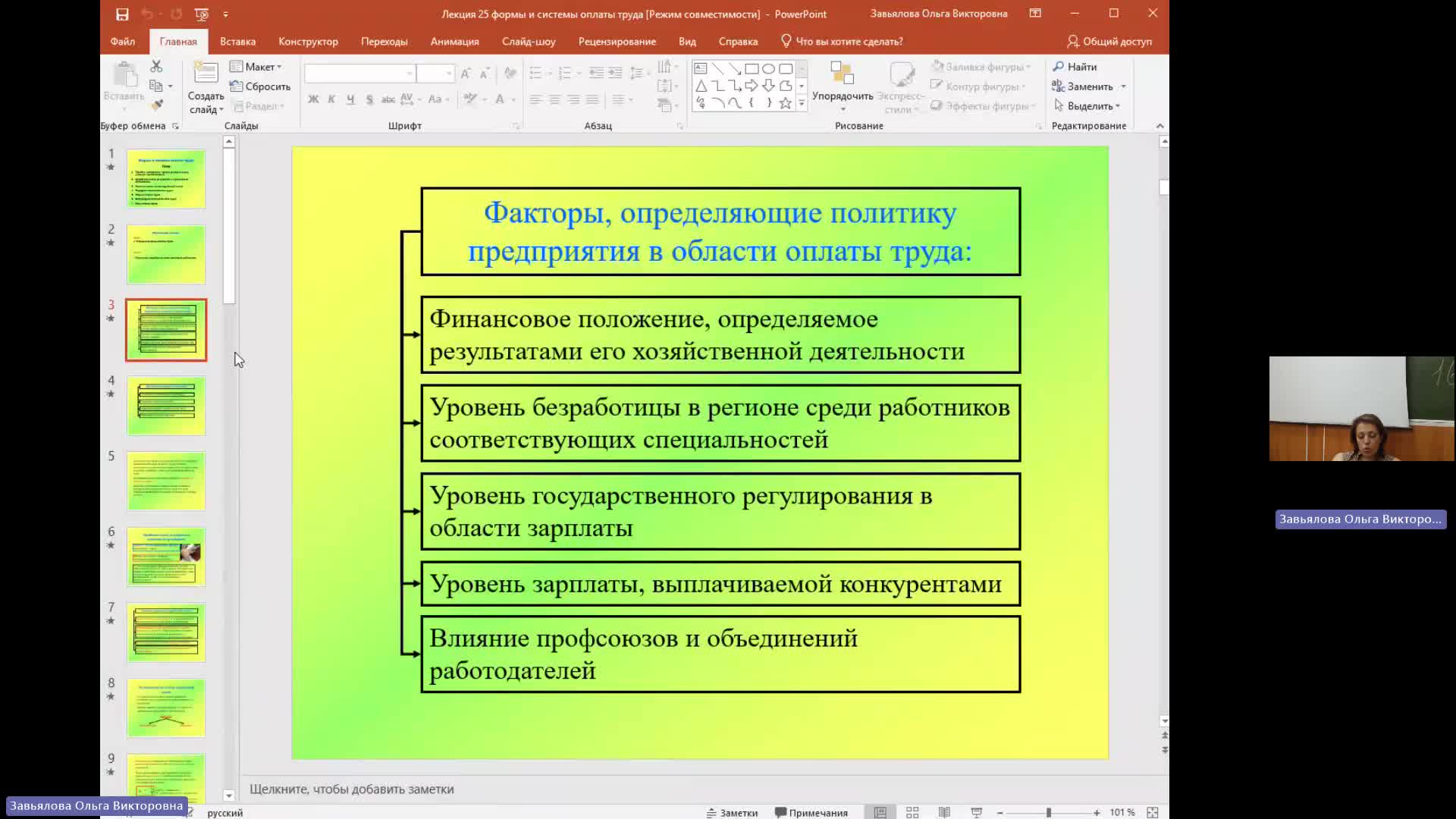 Мен 30-05-2024  20_00  (Завьялова О-В-)
