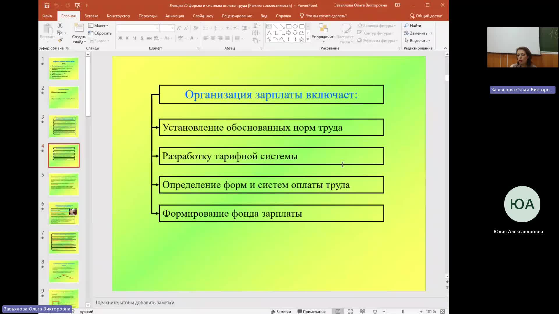 Мен 30-05-2024  18_00  (Завьялова О-В-)