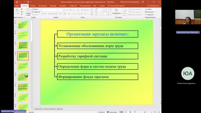 Мен 30-05-2024  18_00  (Завьялова О-В-)
