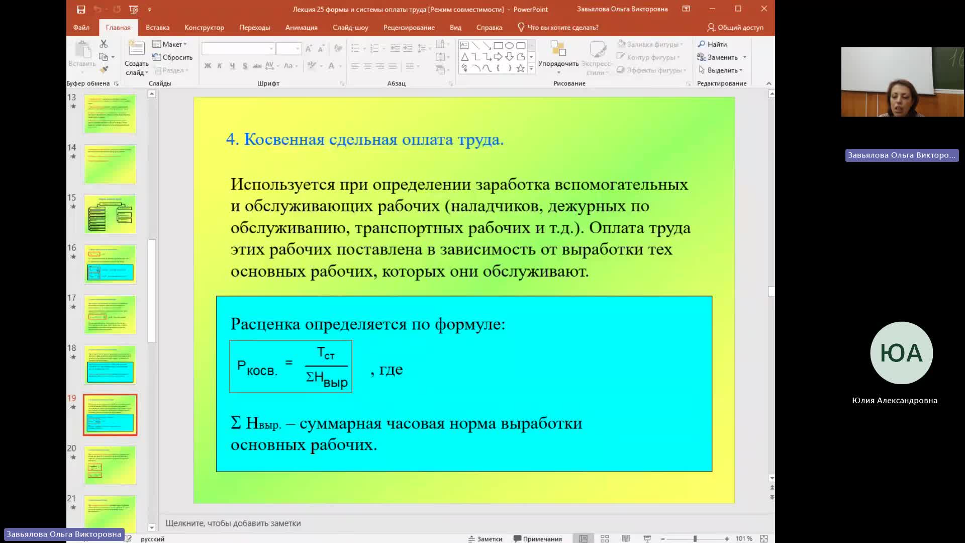 Мен 30-05-2024  18_55  (Завьялова О-В-)