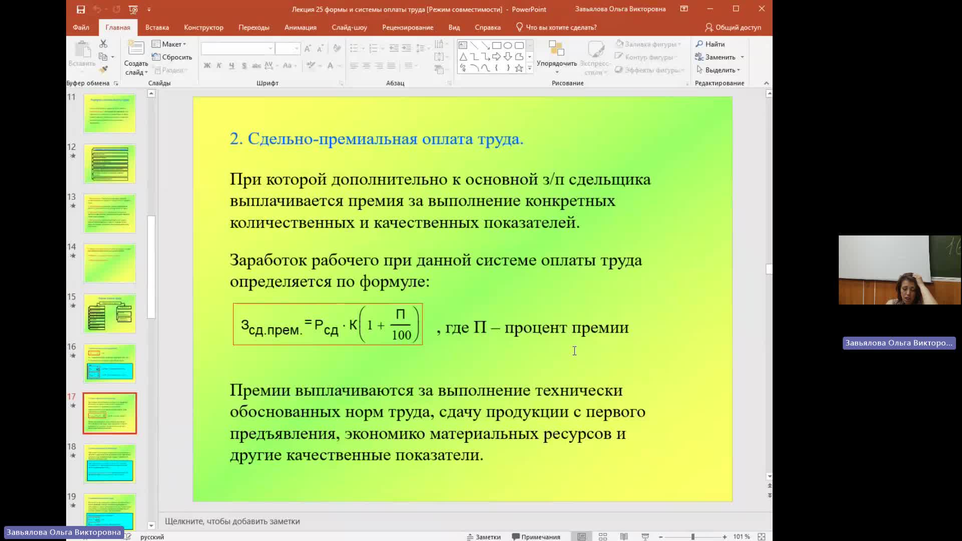 Мен 30-05-2024  20_55  (Завьялова О-В-)