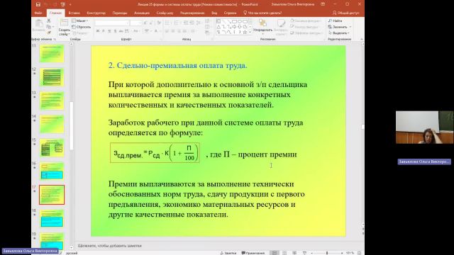 Мен 30-05-2024  20_55  (Завьялова О-В-)
