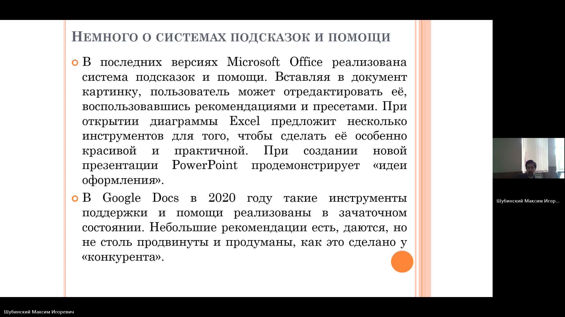 ВИТ 30-05-2024  18_00  (Шубинский М-И-)