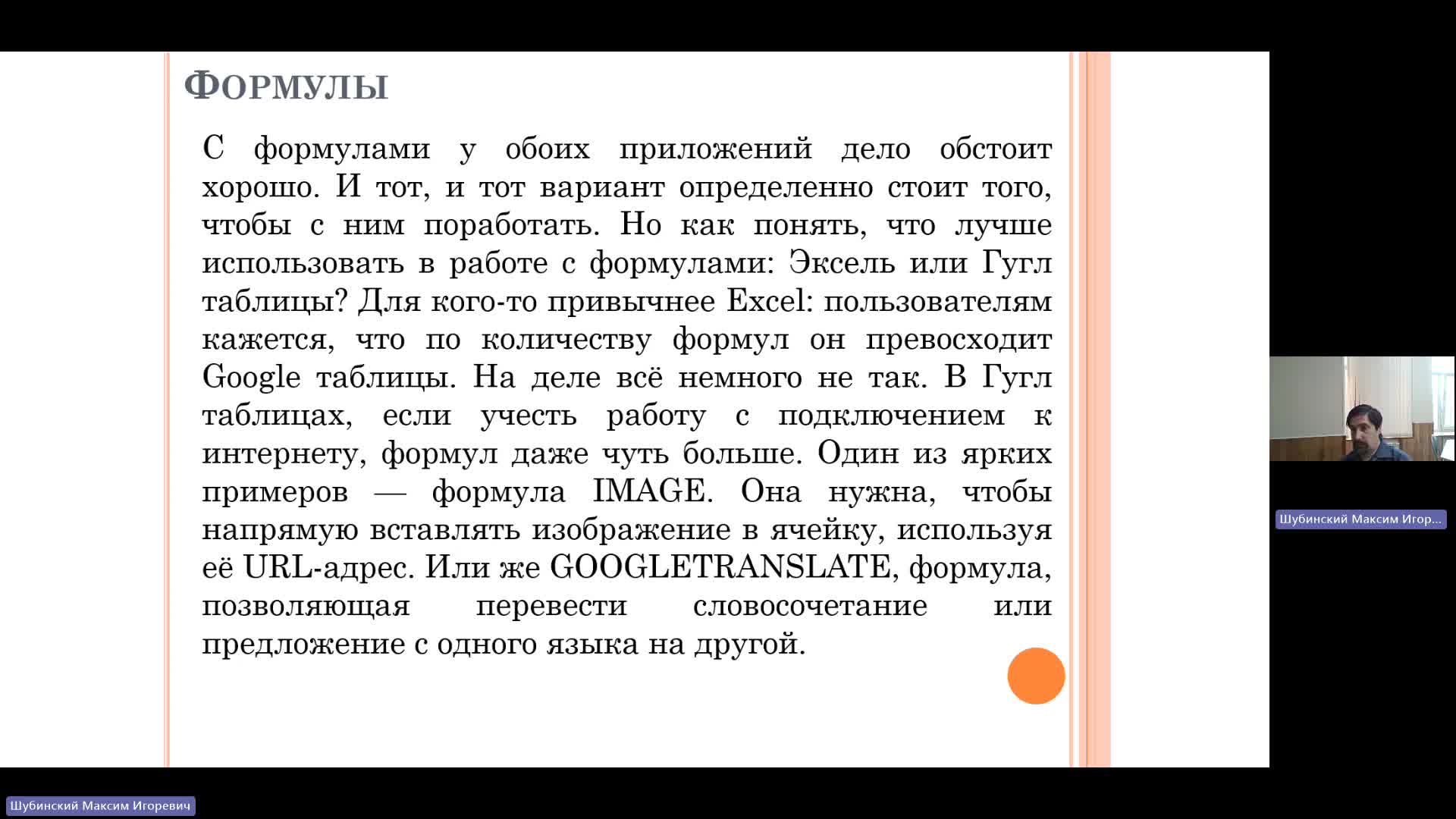 ВИТ 30-05-2024  20_00  (Шубинский М-И-)