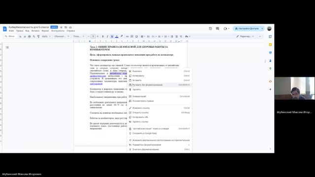 ВИТ 30-05-2024  18_55  (Шубинский М-И-)