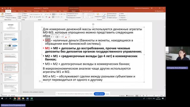 Эк 30-05-2024  20_55  (Лебедева А-В-)