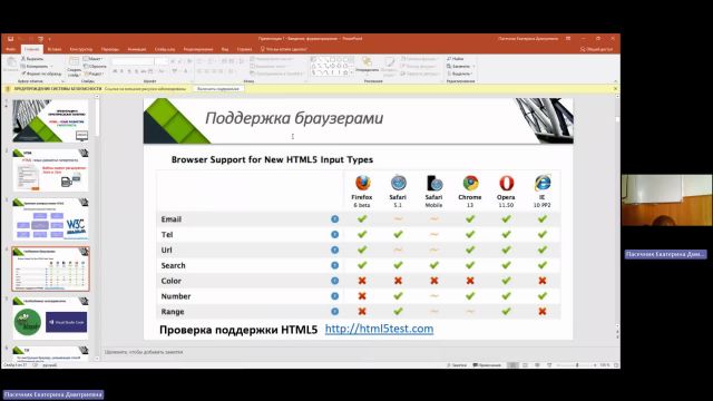 ИТИП 03-06-2024  18_00  (Пасечник Е-Д-)