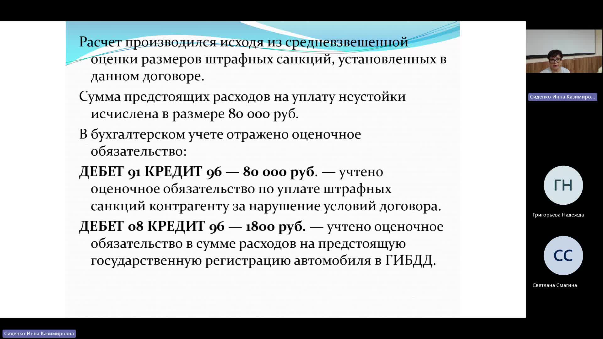 ЭА 03-06-2024  20_55  (Сиденко И-К-)