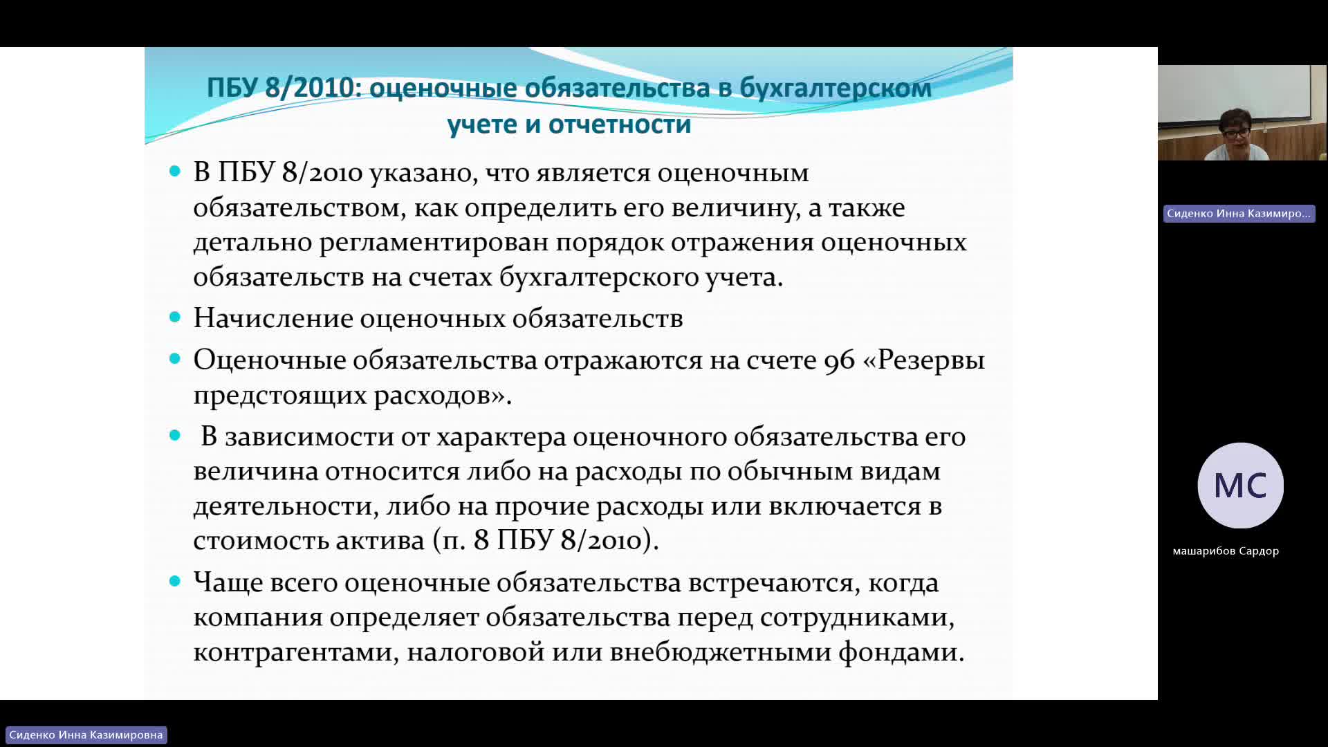 ЭА 03-06-2024  18_55  (Сиденко И-К-)