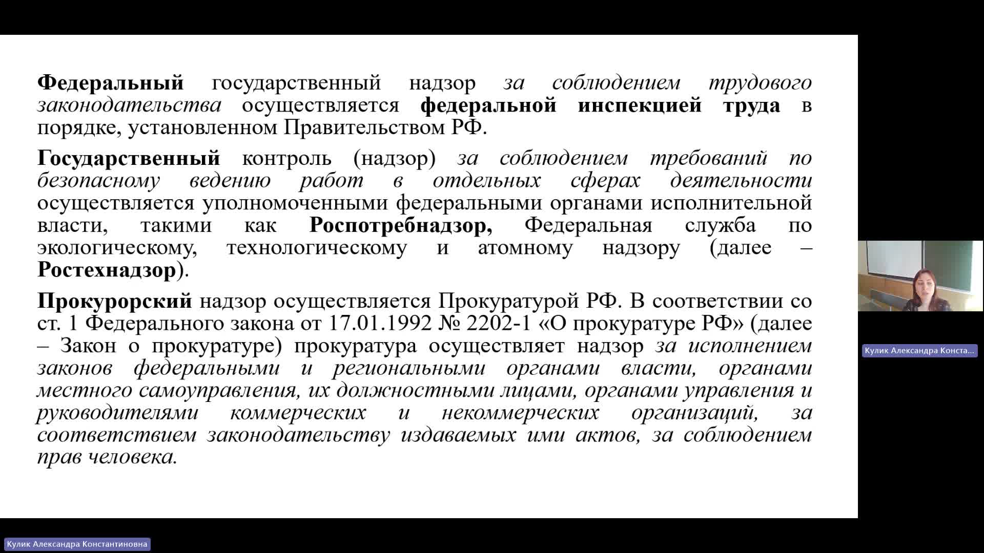ПРУП 03-06-2024  18_00  (Кулик А-К-)