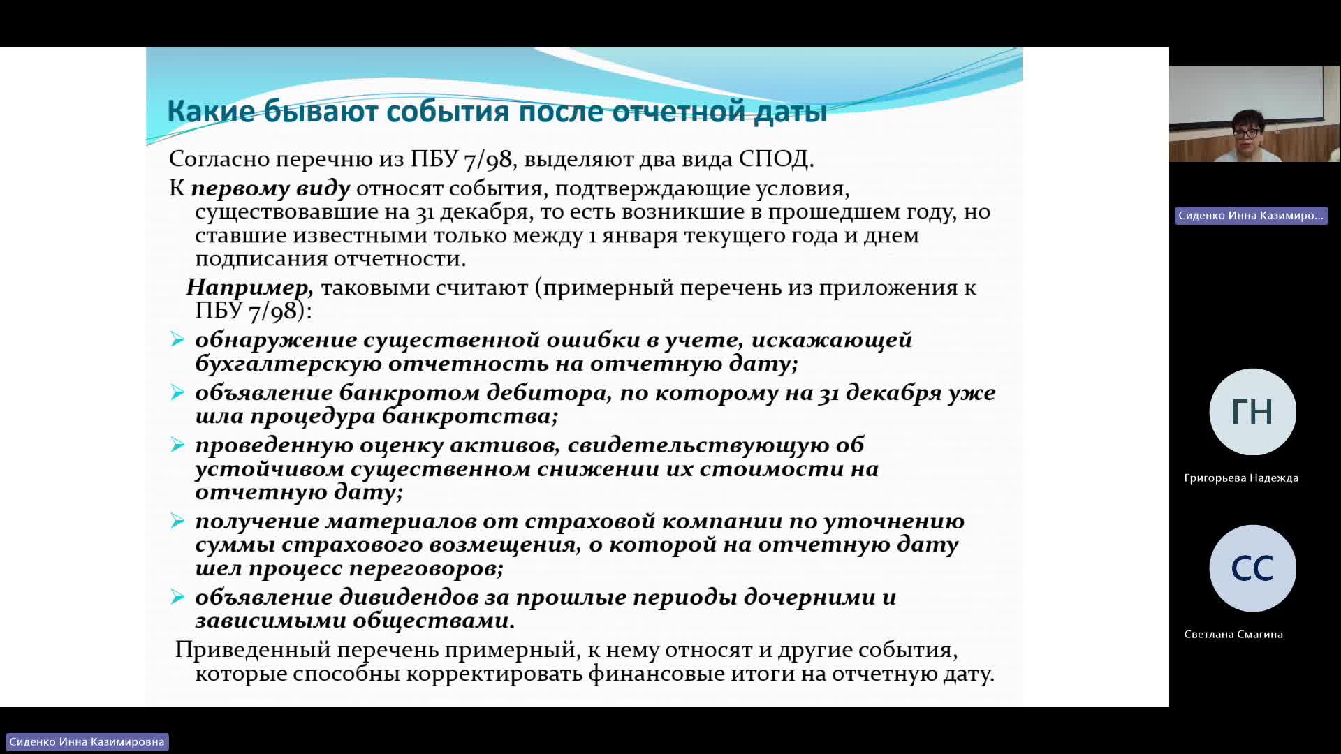 ЭА 03-06-2024  20_00  (Сиденко И-К-)